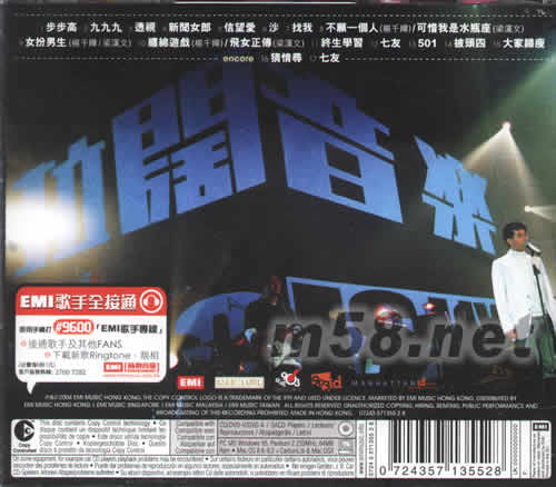 903 id Club 04 拉闊音樂會專輯背面圖片