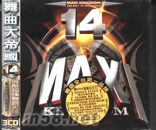 舞曲大帝國 14 無敵超強舞霸天碟專輯正面圖片