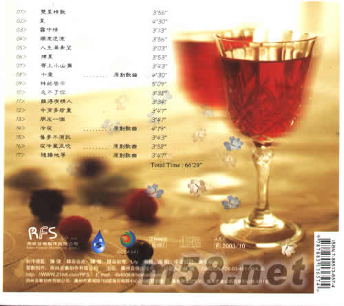 十愛(DSD)專輯背面圖片