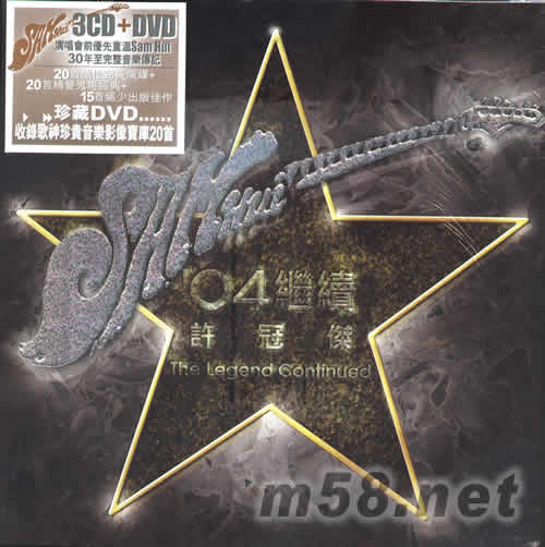 04繼續許冠杰專輯正面圖片