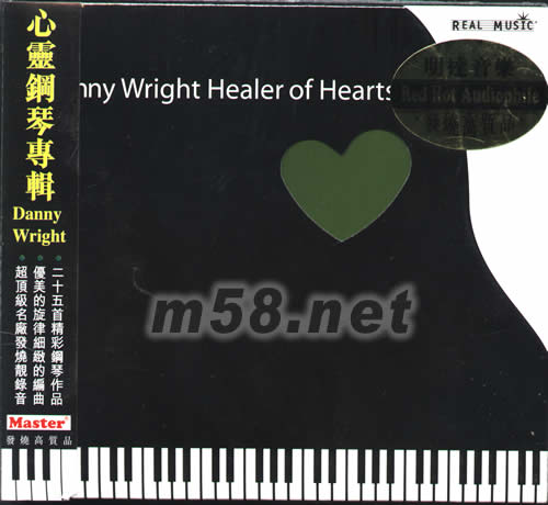 心靈鋼琴專輯 Healer Of Hearts 新世紀純音樂專輯正面圖片