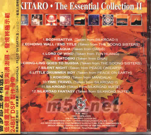 喜多郎至尊精選 2專輯正面圖片