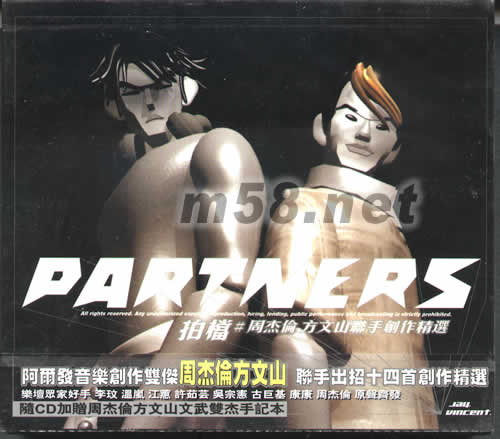 PARTNERS專輯正面圖片