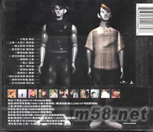 PARTNERS專輯背面圖片