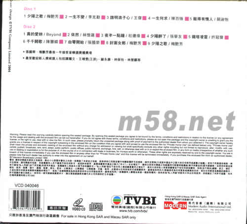 1989年度十大勁歌金曲頒獎(jiǎng)典禮 2VCD專輯背面圖片