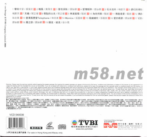 1984年度十大勁歌金曲頒獎典禮 2VCD專輯背面圖片