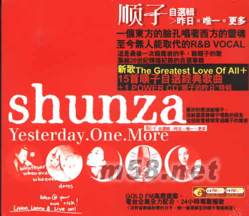順子自選輯 昨日。唯一。更多專輯正面圖片