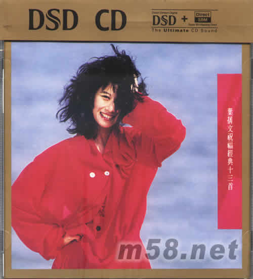 祝福經典十三首(華納DSD版)專輯正面圖片