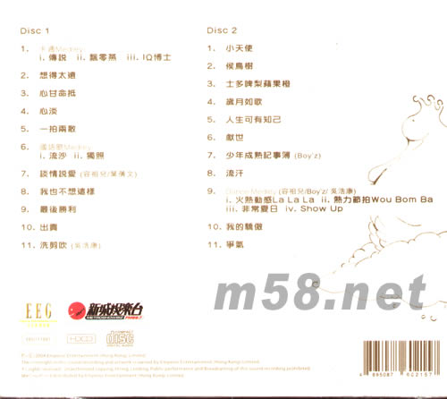 新城流行女皇音樂會專輯背面圖片