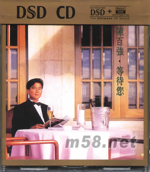 等待您 (華納DSD系列)專輯正面圖片