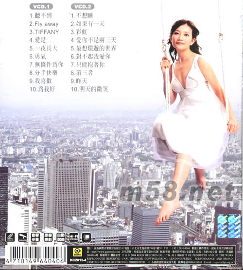 戀愛的力量KARAOKE 2 VCD專輯背面圖片