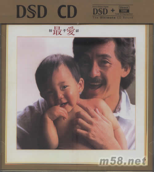 最愛 (華納DSD系列)專輯正面圖片