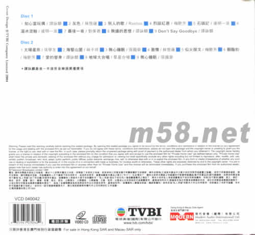 1987年度十大勁歌金曲頒獎典禮 2VCD專輯背面圖片