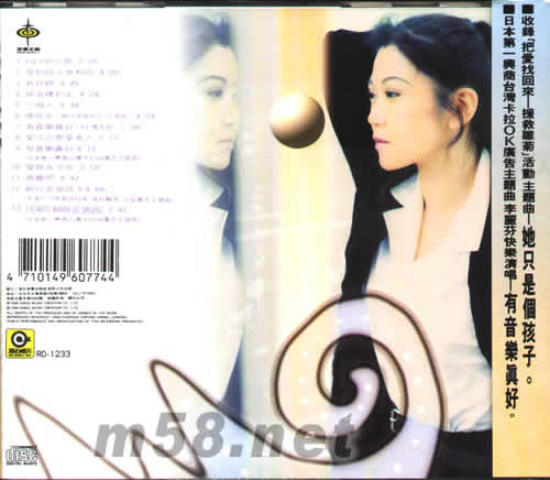 就這樣約定專輯背面圖片