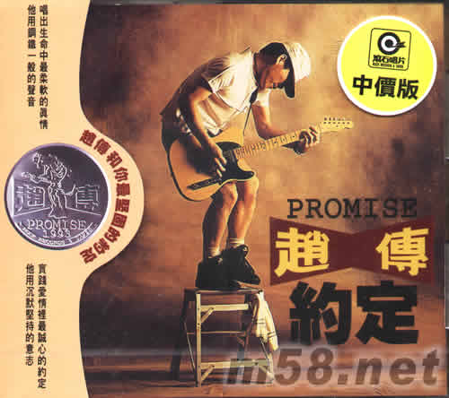 約定專輯正面圖片