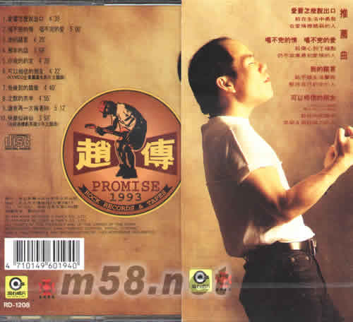 約定專輯背面圖片