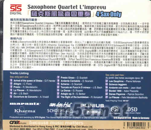 薩克斯風(fēng)驚喜四重奏 4 SAX ONLY (SACD)專輯背面圖片