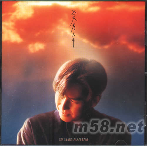 笑看人生專輯正面圖片