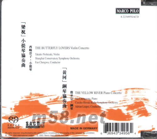 梁祝黃河SACD(白色封面)專輯背面圖片