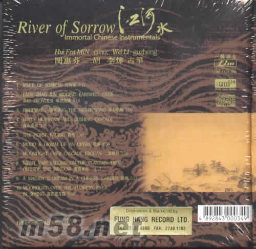 江河水XRCD專輯背面圖片