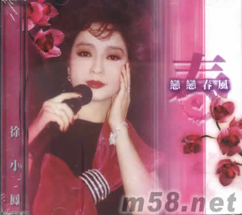 戀戀春風專輯正面圖片