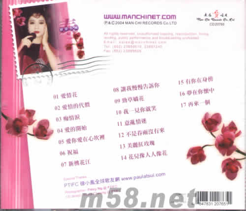 戀戀春風專輯背面圖片