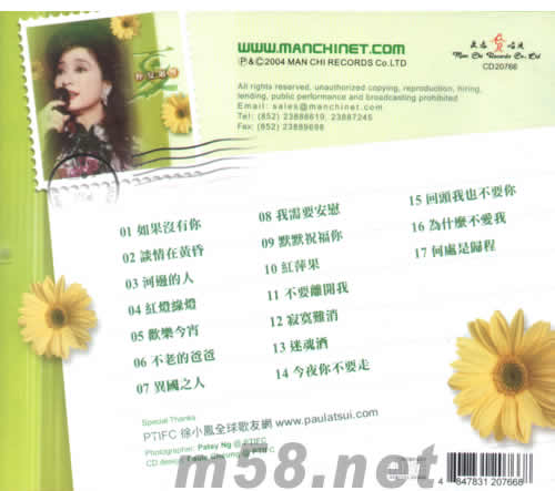 仲夏回響專輯背面圖片