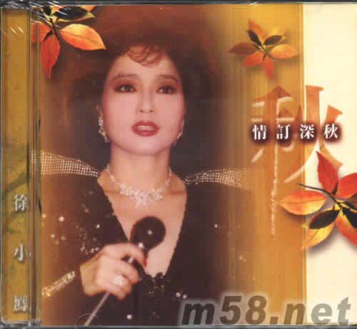 情訂深秋專輯正面圖片