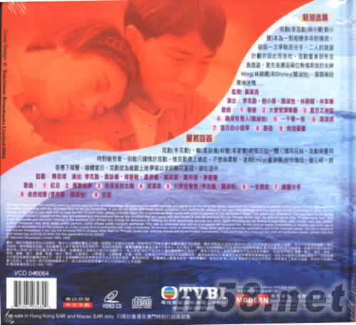 李克勤音樂特輯:熱浪迷情/驀然回首 2 VCD專輯背面圖片
