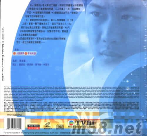 陳奕迅音樂特輯 藍寶石的夜空 VCD專輯背面圖片