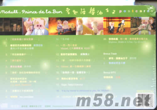 麥兜.菠蘿油王子 電影原聲大碟專輯背面圖片