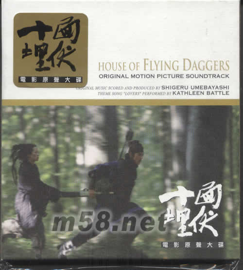 十面埋伏電影原聲大碟專輯正面圖片