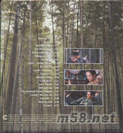 十面埋伏電影原聲大碟專輯背面圖片