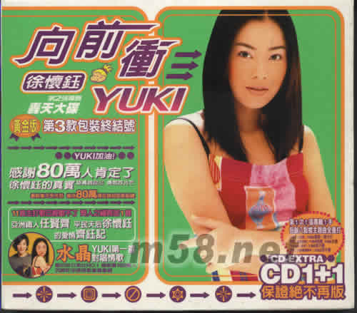 向前沖專輯正面圖片