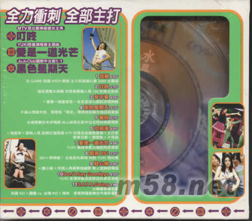 向前沖專輯背面圖片