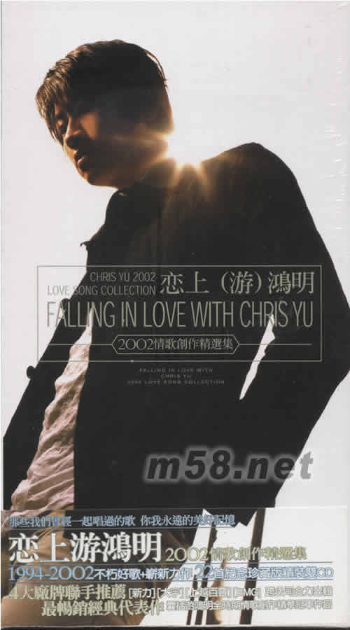 戀上游鴻明專輯正面圖片