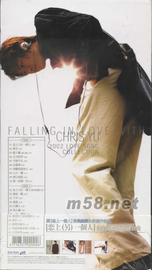 戀上游鴻明專輯背面圖片