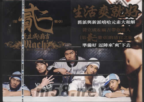 第貳樂章專輯正面圖片