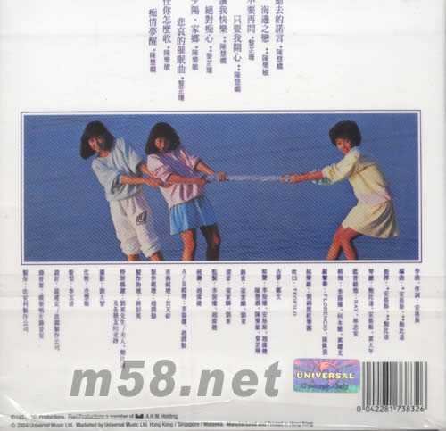 環球復黑王系列之少女雜志專輯背面圖片