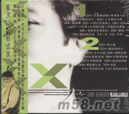 絕版經典專輯背面圖片