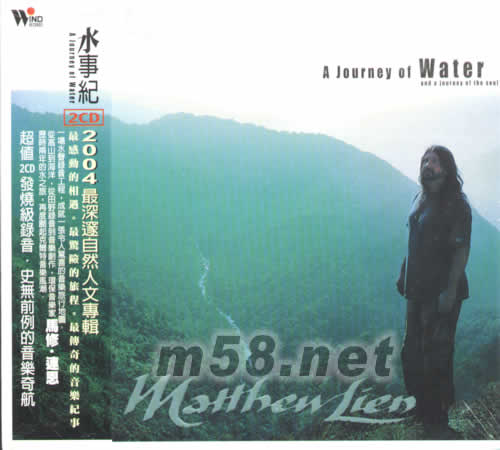 水事紀專輯正面圖片