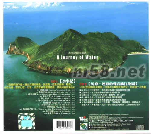 水事紀專輯背面圖片