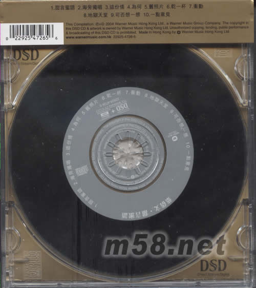 甜言蜜語 (華納DSD系列)專輯背面圖片