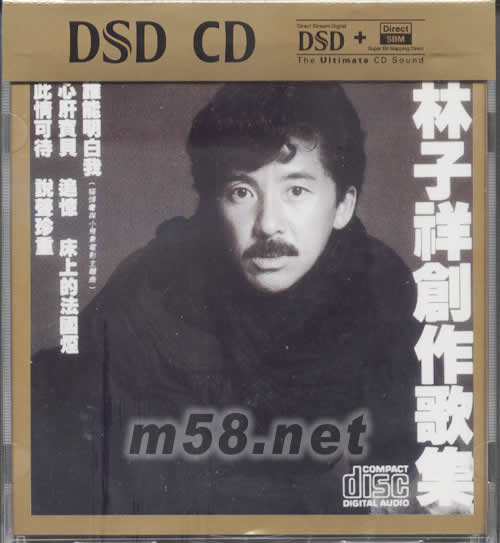 林子祥創(chuàng)作歌集DSD專輯正面圖片