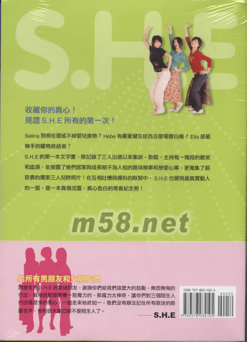 時光日記簿專輯背面圖片