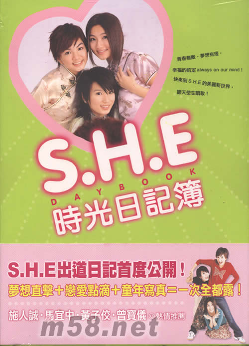 時光日記簿專輯正面圖片