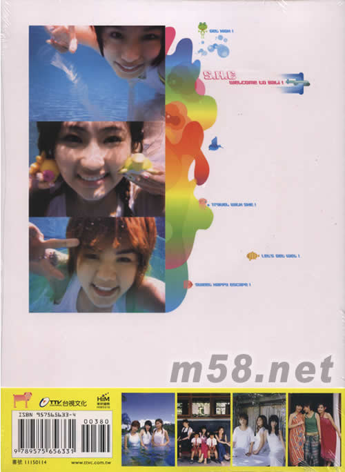 跟我一起去旅行寫真集(臺灣首批版)專輯背面圖片