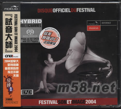 試音大師專輯正面圖片