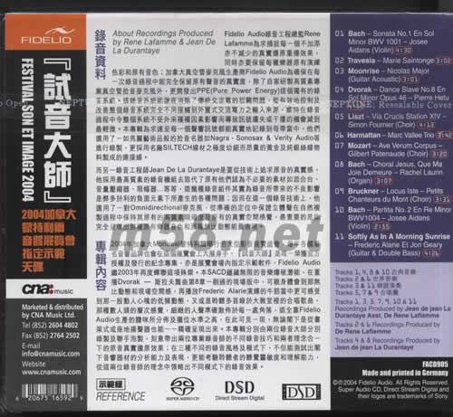 試音大師專輯背面圖片