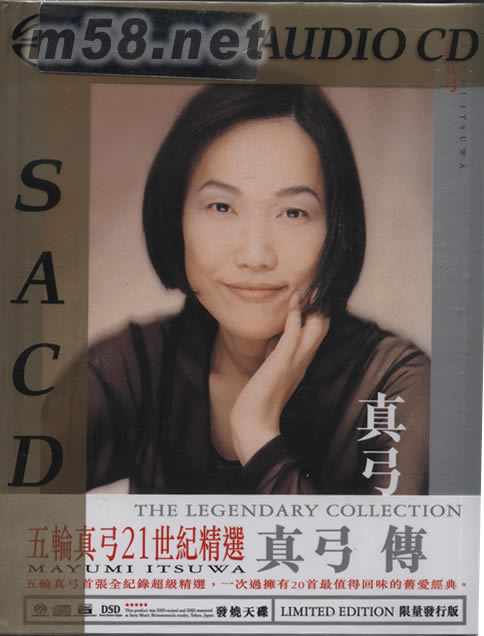真弓傳SACD(限量發行版)專輯正面圖片